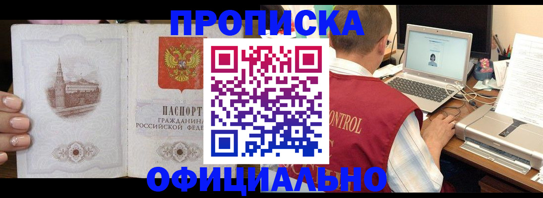 прописка для школы в Новом Уренгое