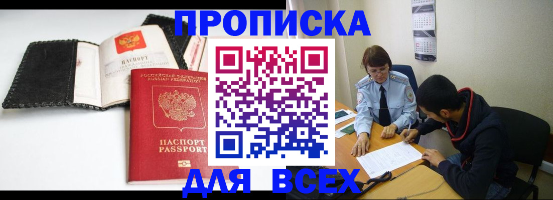 временная регистрация собственник в Новом Уренгое