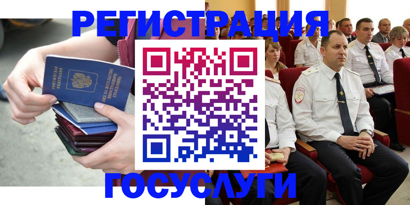 прописка 2025 в Новом Уренгое
