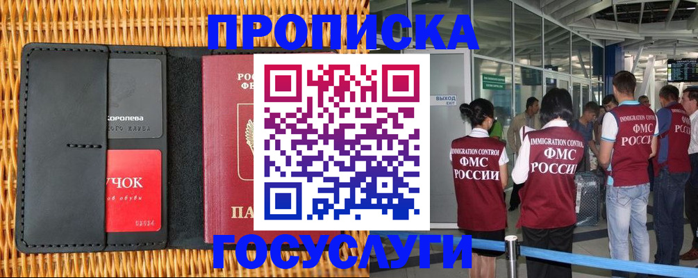 временная регистрация гарантия в Новом Уренгое
