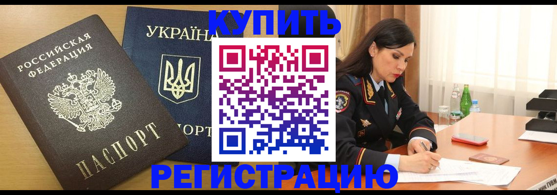 прописка паспорт в Новом Уренгое