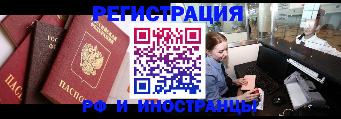 где прописаться в Новом Уренгое